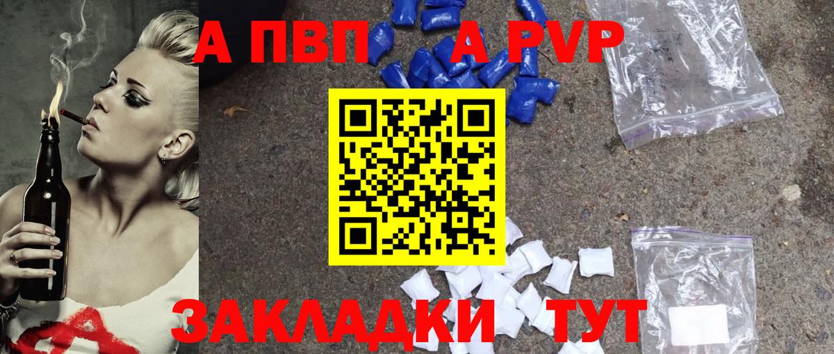 Alfa_PVP кристаллы Бор