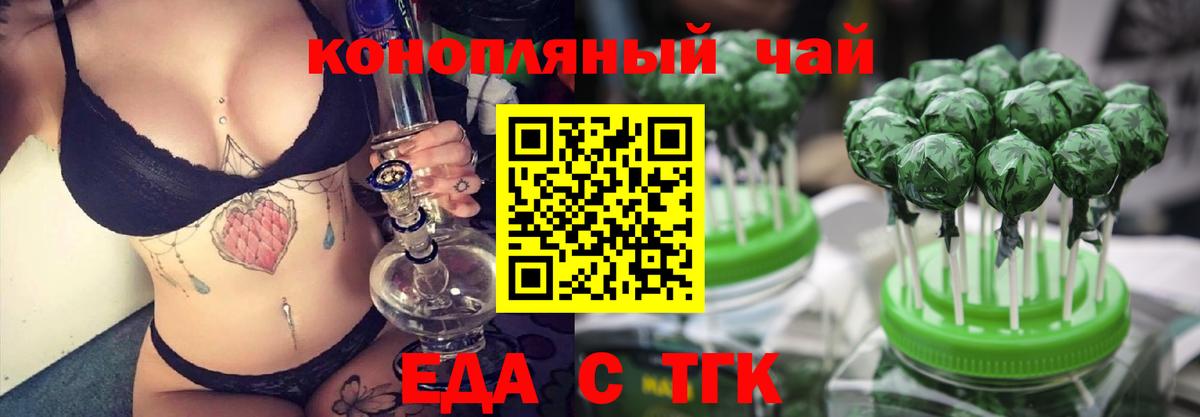 Печенье с ТГК конопля Бор