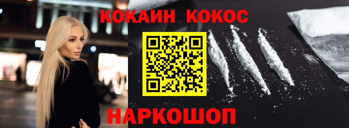 Бор  Кокаин FishScale  Вход с VPN  КОКАИН Fish Scale 