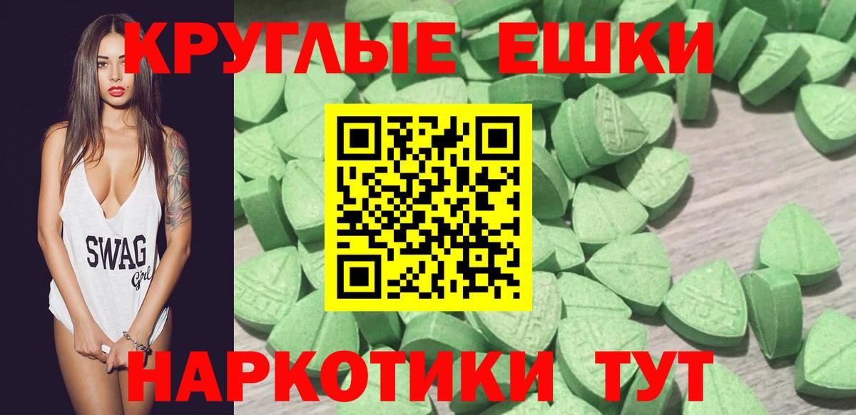 Экстази круглые  Ecstasy 250 мг  наркотики  Вход с VPN  Бор  Ecstasy 