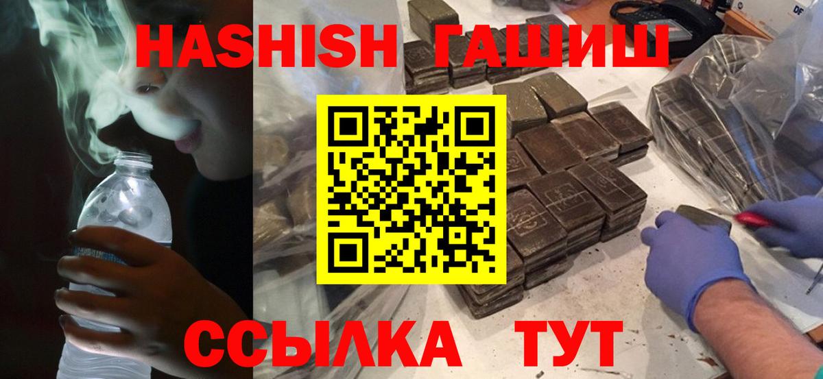 Гашиш гарик Бор