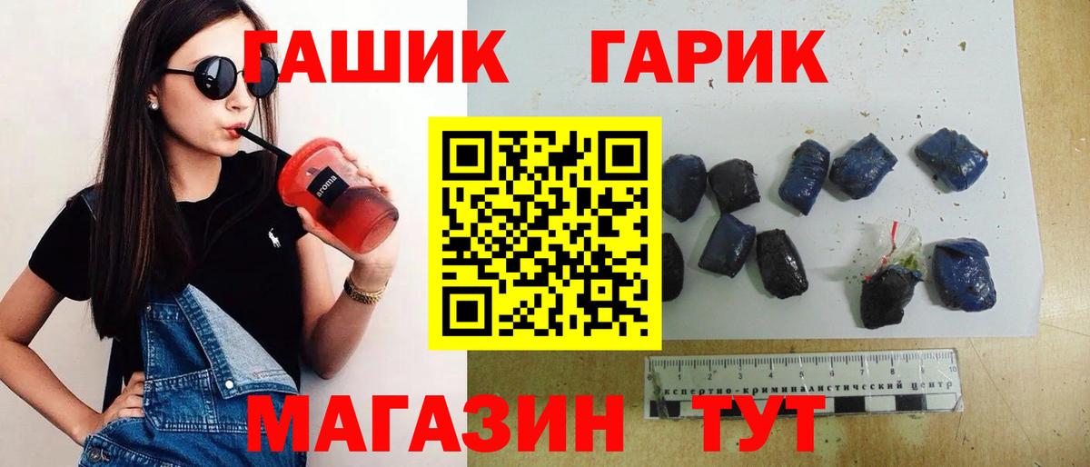 Гашиш гарик  Вход с VPN  Гашиш гашик  Бор 