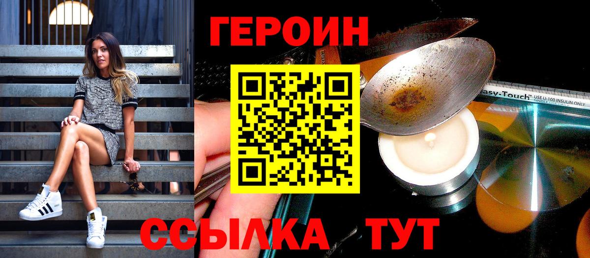 Героин гречка  Вход с VPN  Бор 