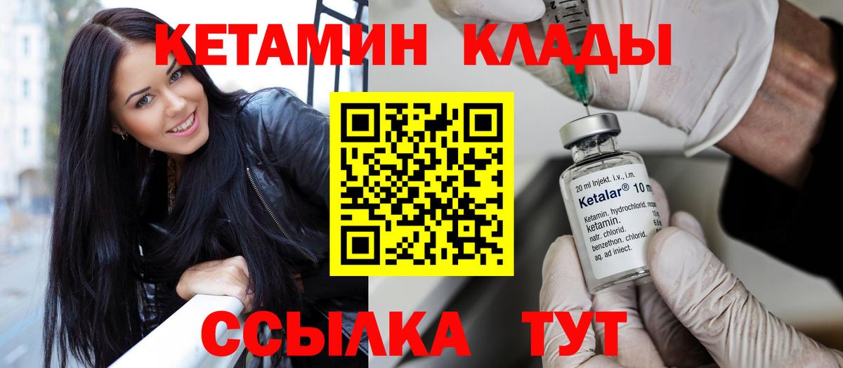 мориарти состав  Вход с VPN  Бор  КЕТАМИН ketamine  Кетамин ketamine 
