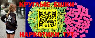 экстази Волжск