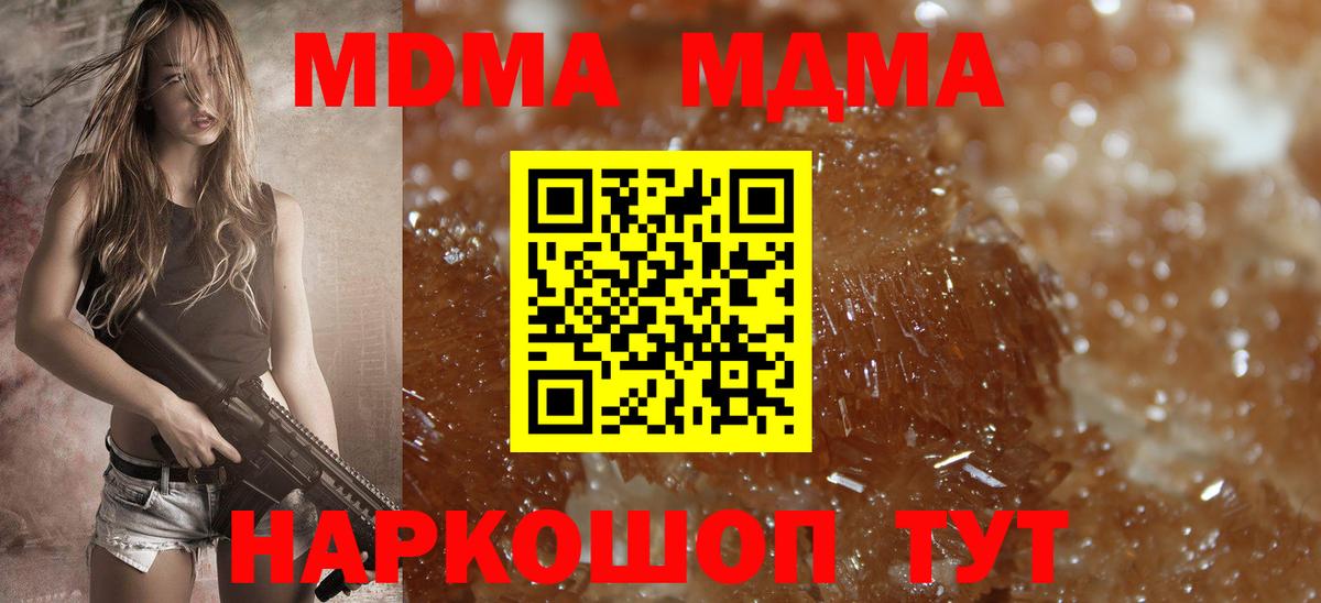 MDMA VHQ  Вход с VPN  Бор 
