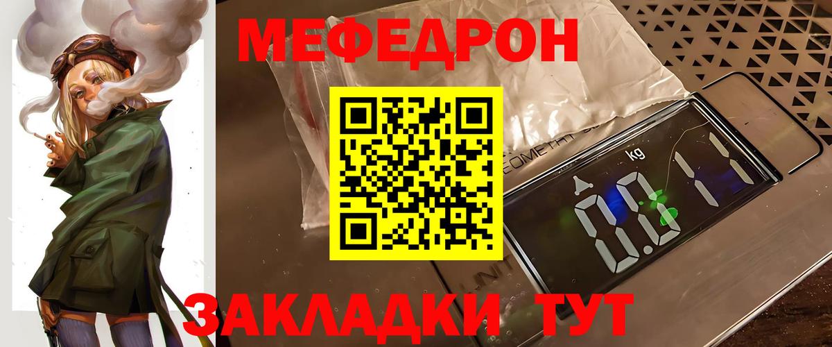 Бор  МЕФ кристаллы  Вход с VPN  Меф кристаллы 