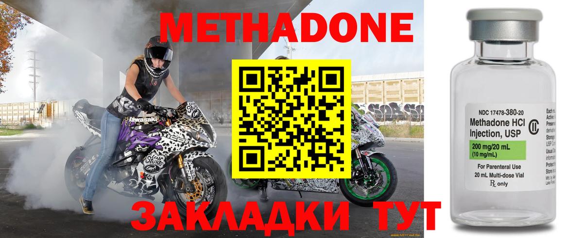 Бор  Метадон белоснежный  Вход с VPN 