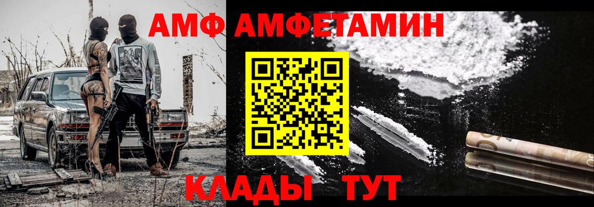 МЕТАМФЕТАМИН кристалл Бор
